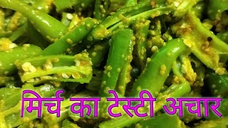 मिर्च का टेस्टी अचार l Gujarati style athela marcha lAshwijoshi25 [upl. by Ellehcsor]