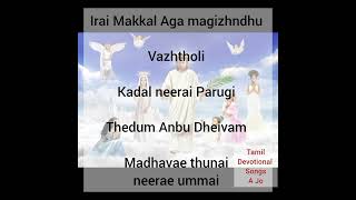 21 August 2024 Thirupali Padalgal 💒🎵🎼🎶🕊🎹 tamildevotionalsongsajo3314 [upl. by Aneret]