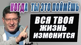 СЕКРЕТЫ НА ПУТИ К ВЫСОКОЙ САМООЦЕНКЕ Шаги и РекомендацииМихаил Лабковский [upl. by Annim]