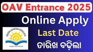 OAV Entrance Online Apply Last Date 2025 Adarsha Vidyalaya Application Form 2025 Last Date [upl. by Capone]