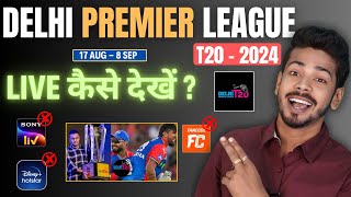 Delhi Premier League T20 Live  Delhi T20 League Live Kaise Dekhe [upl. by Ario]