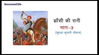 Jhansi Ki Rani  झांसी की रानी Stanza 3  CBSE Hindi Poem [upl. by Yarod]