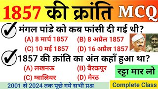 1857 की क्रांति GK  25 वर्षो मे बारबार पूछें गए प्रश्न   1857 kranti Gk Question Revolt of 1857 [upl. by Hereld]