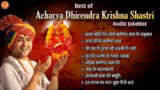 Superhit Bhajan Of ACHARYA DHIRENDRA KRISHNA SHASTRI  Top 8 Bhajans  Audio Jukebox 2023 [upl. by Seka]