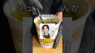 cupnoodles noodles eatingasmr asmr Voiced by httpsCoeFontcloud [upl. by Ymij]