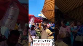 Return ticket kanvar Grewal  mela vekh ke tur jana  confirm dosta ve teri ticket vapsi di shorts [upl. by Enohsal443]