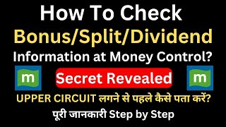 How to Check Bonus Stock Split and Dividend in Money Control  Corporate Actions  Money Control [upl. by Animsay616]