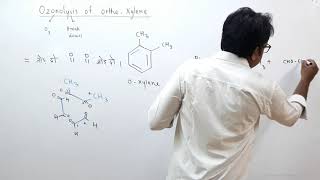 Class 11 Hydrocarbons  What are the ozonolysis product of ortho Xylene [upl. by Samul]