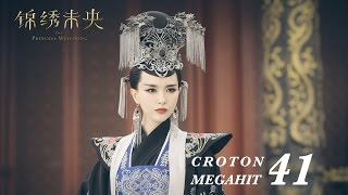 ENG SUB錦繡未央 The Princess Wei Young 41 唐嫣 羅晉 吳建豪 毛曉彤 CROTON MEGAHIT Official [upl. by Nwahsd888]