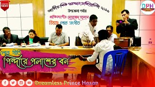 Pinadare polasher bon  Folk song  Sunil Mahato  Puruliya Jhumoor Song [upl. by Ellerehc]