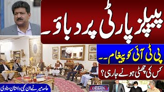 Presure on PPP  Message for Imran Khan  Hamid Mirs Historical Interview  Must Watch Video [upl. by Kathryn]