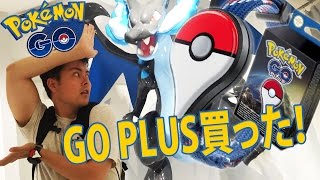 ポケモンGO！GO PLUS買ったよ！凄い便利！ゴープラス！ [upl. by Yedrahs]