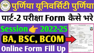 Purnea University Part 2 Exam Form Kaise Bhare 2024  Purnia University BA Part 2 Exam Form Fill Up [upl. by Natividad]