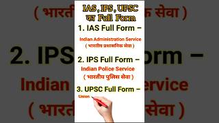 IAS IPS UPSC का Full Form और हिंदी ।ias ips upsc fullform shorts iasinterview gk viral [upl. by Gut]