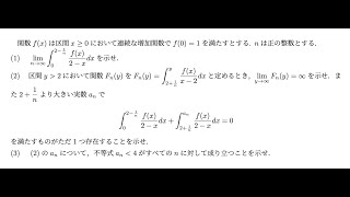 2022年名古屋大学理系数学第4問 [upl. by Petes]