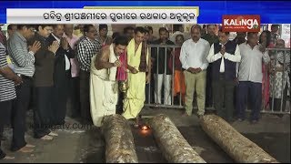 Basant Panchami ‘Ratha Katha Anukula’ ritual held in front of Puri Srimandir  Kalinga TV [upl. by Forster]