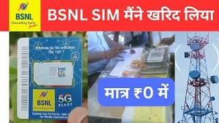 BSNL New Sim Activation  BSNL New Sim  BSNL New Sim Price 2024 bsnl jio [upl. by Nahtaoj]