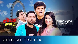 OFFICIAL TRAILER  Lochya Zaala Re  Ankush Chaudhari  Siddharth Jadhav  Vaidehi Parshurami [upl. by Hsilgne]