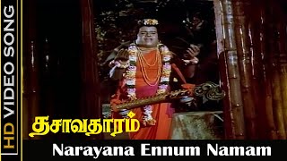 Narayana Ennum Namam Song  Dasavatharam Movie  Sirkazhi Govindarajan  Tamil Old Songs  HD [upl. by Borreri996]