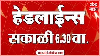 ABP Majha Marathi News Headlines 630 AM TOP Headlines 14 September 2024 [upl. by Oralle350]