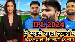 IPL 2024 highlight IPL news today Virat Kohli Rohit Sharma Sanju Samson [upl. by Uticas]