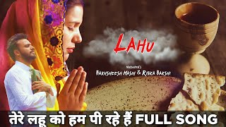 ✞ New Masih Geet LAHU तेरे लहू को हम पी रहे हैं ✞ Bakhsheesh Masih  Ribka Bakshi [upl. by Itsyrk489]