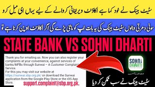 Sohni Dharti walo state bank ki bat mano [upl. by Purdum]