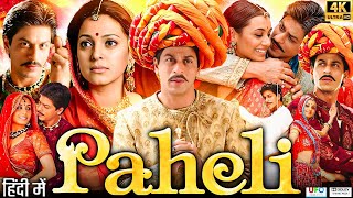 Paheli 2005 Full Movie Hindi HD  Shah Rukh Khan  Rani Mukerji  Sunil Shetty  Review amp Facts [upl. by Adnihc]