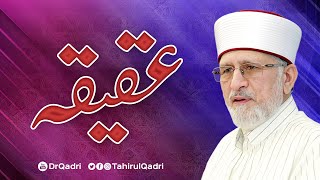 Aqeeqah Ka Sunnat Tareeqa  Aqiqah In Islam  ShaykhulIslam Dr Muhammad TahirulQadri [upl. by Secilu84]