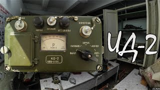 Измерительный пульт ИД2 [upl. by Euqinmod]