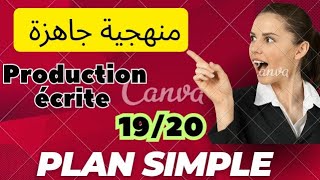 texte argumentatif منهجية جاهزة plan simple [upl. by Tray]