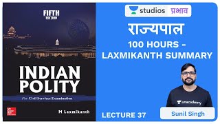 L37 Governor I 100 Hours  Laxmikanth Summary  UPSC CSE  Hindi  Sunil Singh  SKLIVE [upl. by Ybsorc]