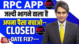 RPC Earning App Withdrawal  RPC App Real Or Fake  RPC App New Update Today [upl. by Brana]