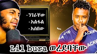 Lil bura ወረደባቸው ንገራቸው አልፋል አስበው kira Reaction video [upl. by Aioj]