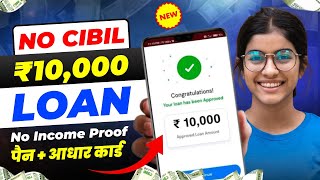 instant loan app without income proof  loan app fast approval 2024  new loan app  loan app [upl. by Nicola]