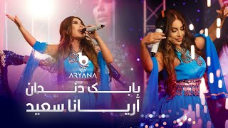 Aryana Sayeed  Babak Dandan  4K  آریانا سعید  بابک دندان [upl. by Yeldar]