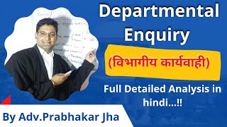 Departmental Enquiry amp Criminal Proceedings  in हिंदी [upl. by Arres]