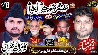 Live MajliseAza II 8 Muharram 2024 II Imam Bargah QasreAbu Talab a s Jalalpur Jattan Gujrat [upl. by Treb762]