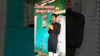 नात शरीफ 🥰 sitaron se ye chand allah ramadan [upl. by Ahseek753]