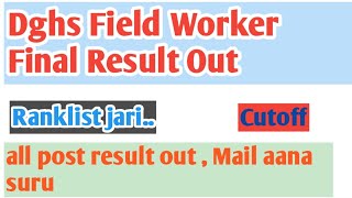 Dghs field worker result out  dghs field worker cutoff high  dghs all post Result out [upl. by Neerod81]