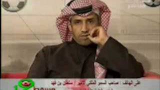 اهانة الامير  سلطان بن فهد للمحللين في الاستديو [upl. by Viehmann990]