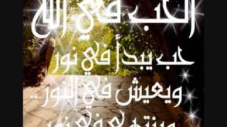 هديــة لأختـي في الله  نشيــد صاحبــي  مشــاري راشد [upl. by Ambie]