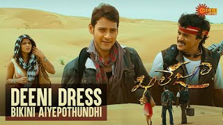 Anushka finds Mahesh Babu in the Dessert  Khaleja  Prakash Raj  Anushka  Telugu Comedy scene [upl. by Esirec819]