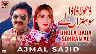 Dhola Dada Sohran Ae  Ajmal Sajid  Official Video  Thar Production [upl. by Erdman28]