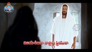 విజయశీలుడా నా ప్రాణ ప్రియుడా Vijayaseeluda Na Prana Priyuda Hosanna Ministries 2017 Song [upl. by Adriana]