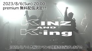 KINZampK ing ワンマン チャゲアス リスペクト cover 大阪GABU ものまねランキング [upl. by Meletius]