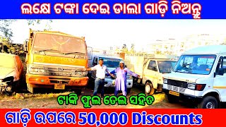 Only 1lakh rupees Second Hand Dala gadi Tata Ace Bolero Pick up in Ajmer Motors Bhubaneswar [upl. by Adlesirg785]