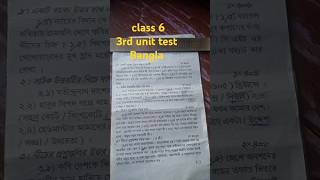 class 6 Bangla final exam 2024 class 6 3rd unit test Bangla 2024model question paper [upl. by Junna]