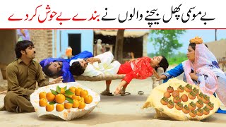 fruit BhotnaShoki Bilo ch koki Cheena amp Sanam Mahi New Funny Video By Rachnavi Tv2 [upl. by Haym]