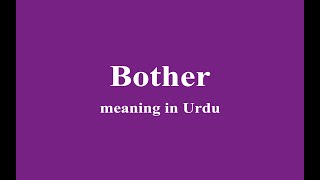 Bother meaning in Urdu [upl. by Bruner]